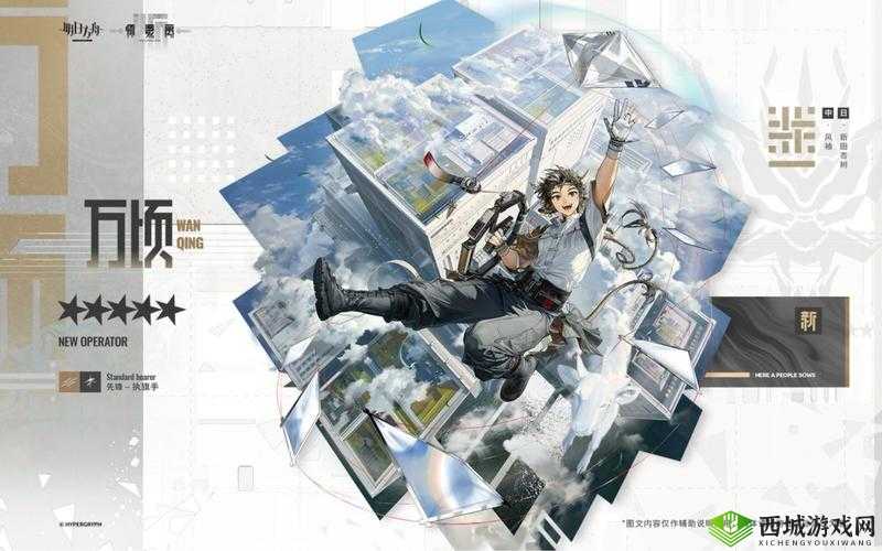 明日方舟周年限定干员 W 技能详细介绍及解析