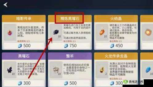 冰原守卫者中精炼黑曜石的详细步骤指南