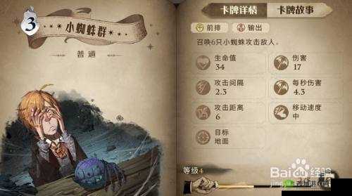 哈利波特魔法觉醒中巧妙战胜雷鸟的绝佳策略与技巧