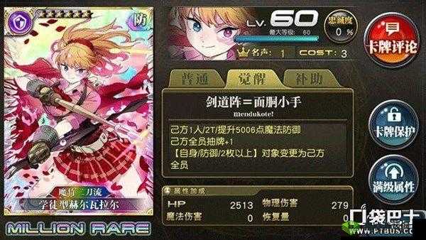 青春狂欢扭蛋测评：贝琳的魅力，能否将这颗扭蛋带回家？揭秘青春学园扭蛋活动的惊喜与秘密之旅