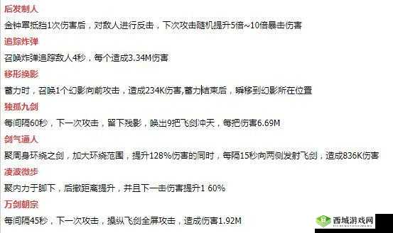 我功夫特牛组合秘籍中剑气逼人效果究竟如何及合成攻略解析