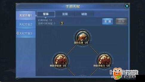 米娅课堂深度解析《我的王朝》游戏天赋系统：全方位指南与攻略