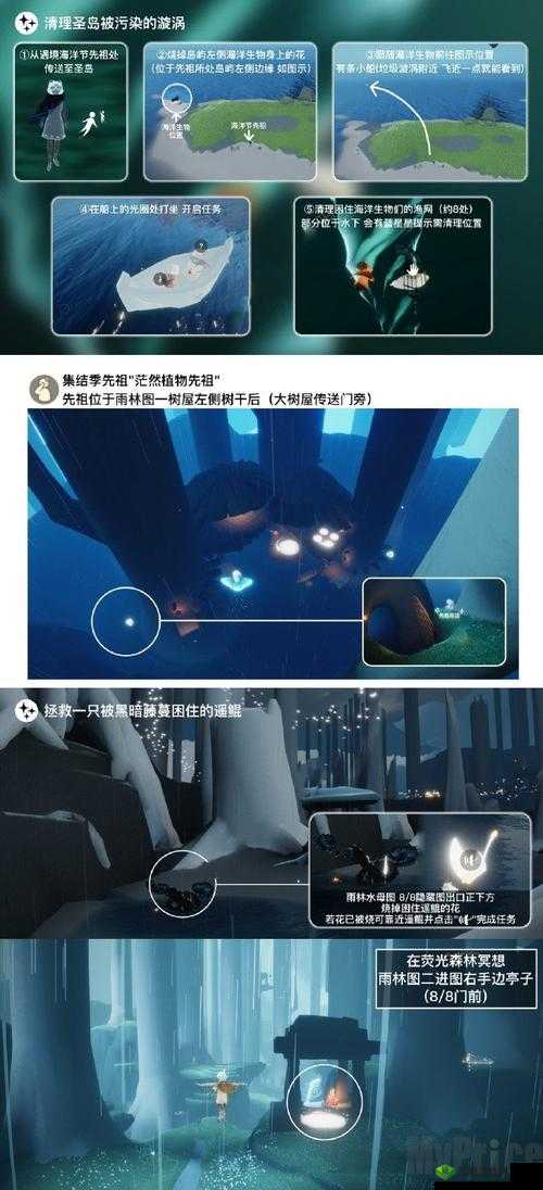 光遇6.9 任务攻略：2022 年 6 月 9 日任务完成秘籍