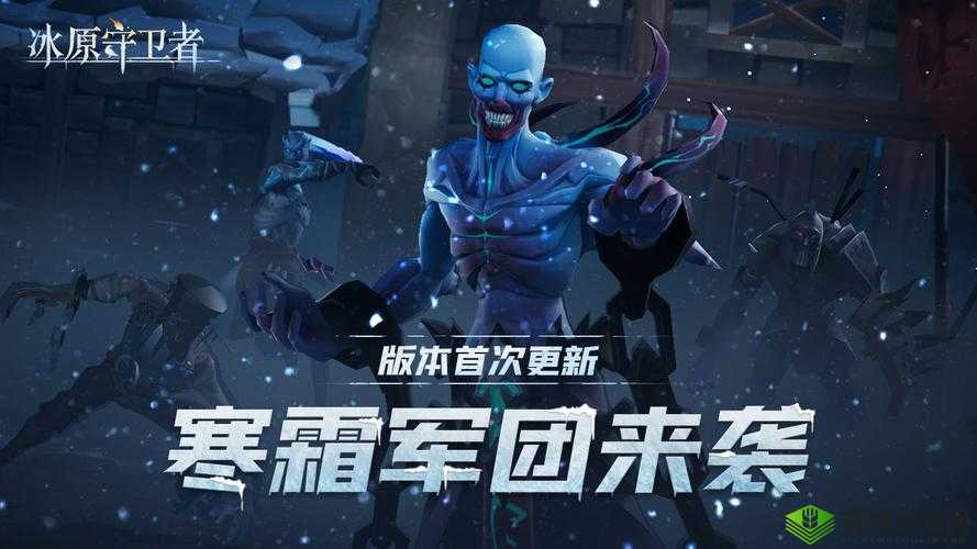 冰原守卫者寒霜大军来袭将摧毁何物探秘