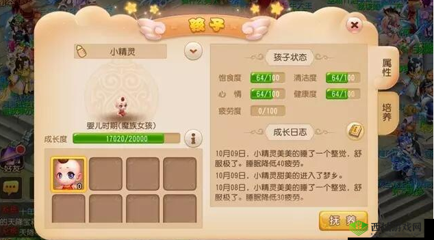 梦幻西游无双版平民玩家如何快速成长?简单易懂的成长要点介绍