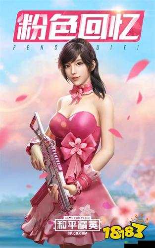 探讨和平精英绮丽涂鸦套装好不好看及时装获取方式的视频解析