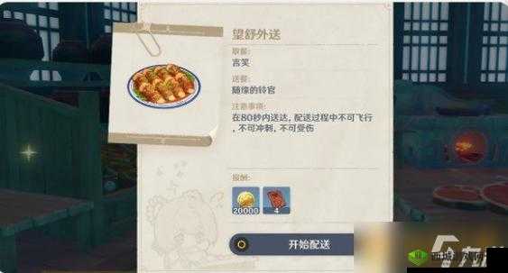 原神佳肴尚温活动攻略：解锁新玩法，畅享美味冒险