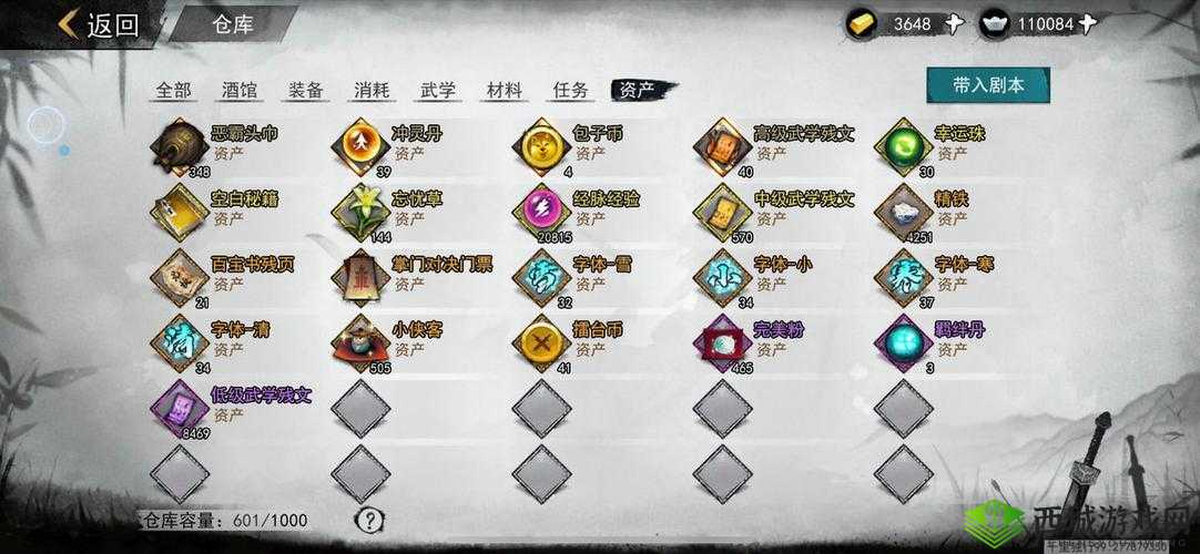 独家攻略：周目通关秘籍，玩转我的侠客游戏全攻略