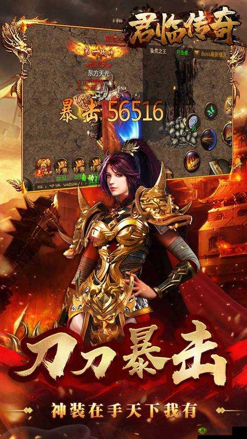 君临传奇:经典传奇游戏,带你重温热血情怀