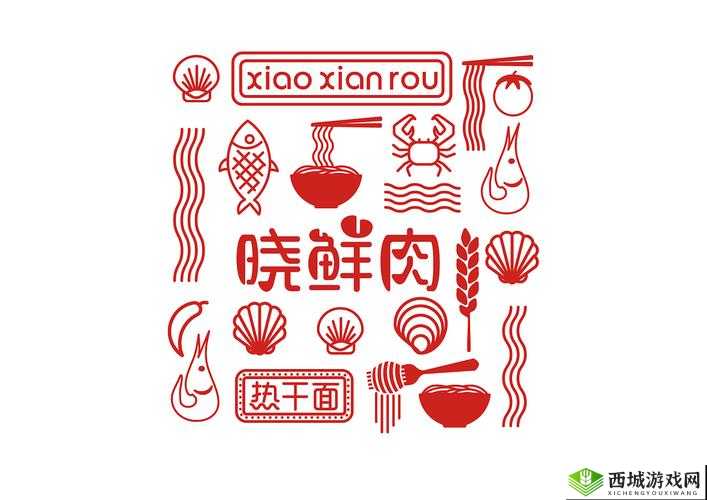 小鲜肉吃小鲜肉的大 LOGO:现象分析