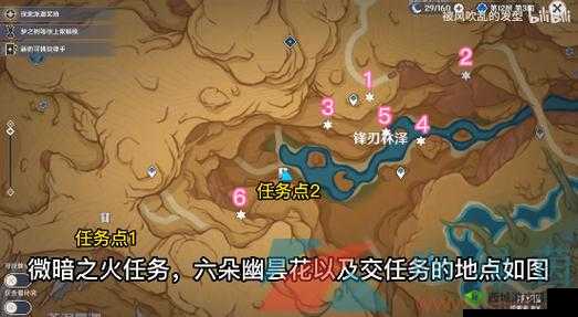 原神找到那个人任务攻略：详解宵暗御所黑染任务流程