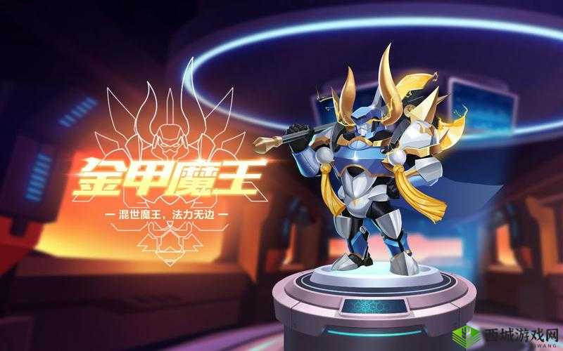 QQ飞车手游牛魔王皮肤金甲魔王获取攻略：详细步骤解析如何获得牛魔王炫酷皮肤