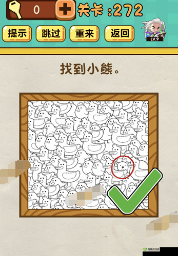 太平洋中心的神秘奥秘:神脑洞游戏第72关攻略详解,揭秘神般的思维方式