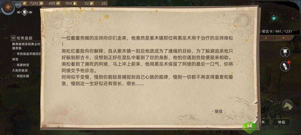 解锁心灵巫师真结局:部落与之心灵巫师主线任务攻略与全解析