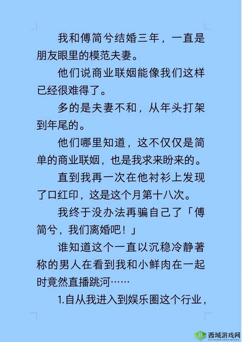 怪他 1V1 简兮：一段纠葛的情感故事