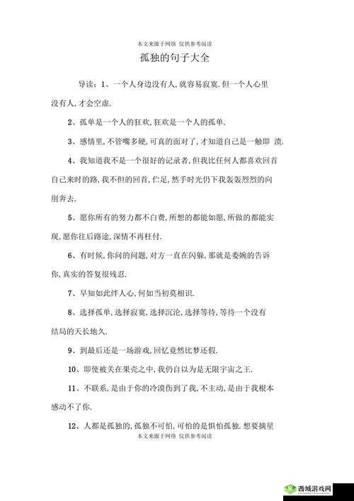 有哪些适合男人深夜孤独寂寞时读的句子:温暖心灵之选