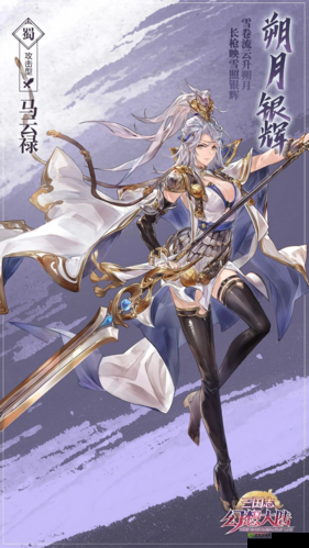 三国志幻想大陆马云禄战魂弱点大揭秘及应对策略探讨