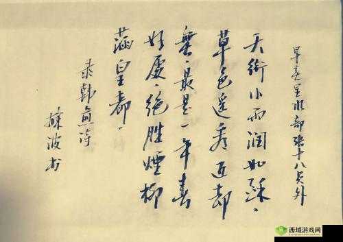 春潮里的变酥变软指的是：XXXXX-