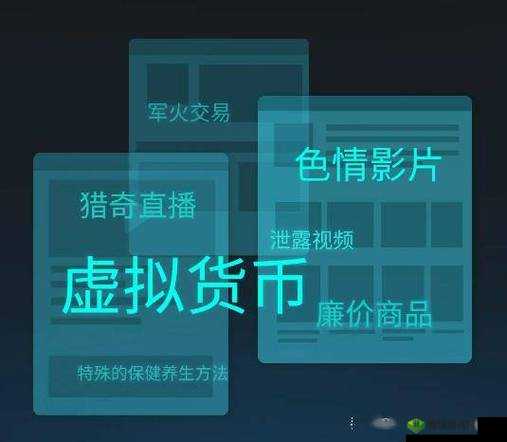 隐秘的交换:一场神秘的交易