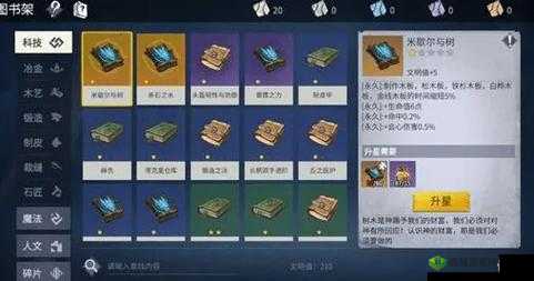 冰原守卫者中冰之力量技能书的正确使用方法全解析