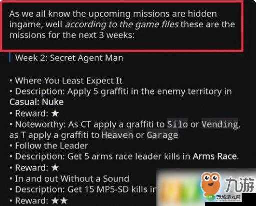 CSGO裂网大行动第周任务攻略：如何完成裂网大行动第周任务