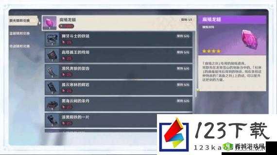 原神不速之客任务完成攻略与白垩与黑龙第四幕解锁流程图文全解