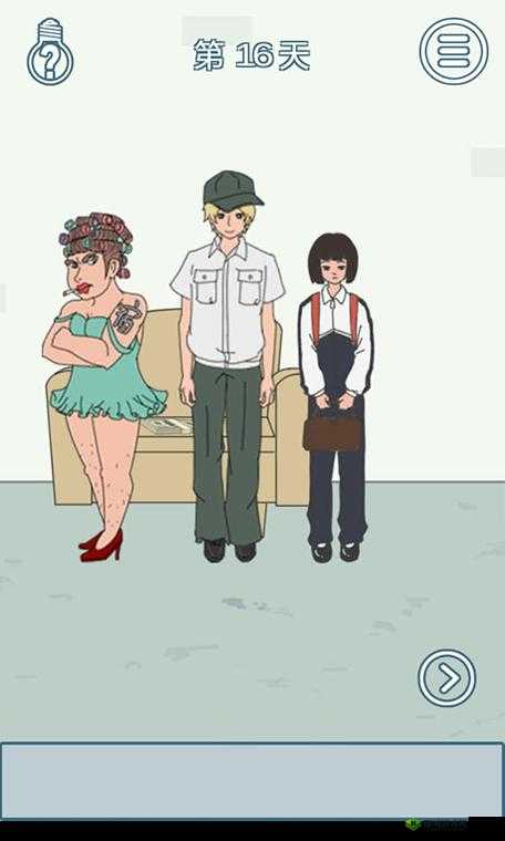 第28关过关攻略:找到老公的私房钱3