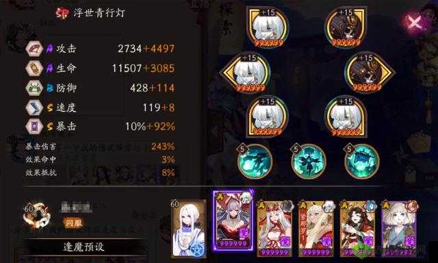 阴阳师SP浮世青行灯御魂搭配攻略：最佳御魂选择指南，提升战斗实力必备参考