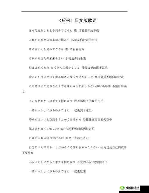 日本語で話してみたいの歌詞って何