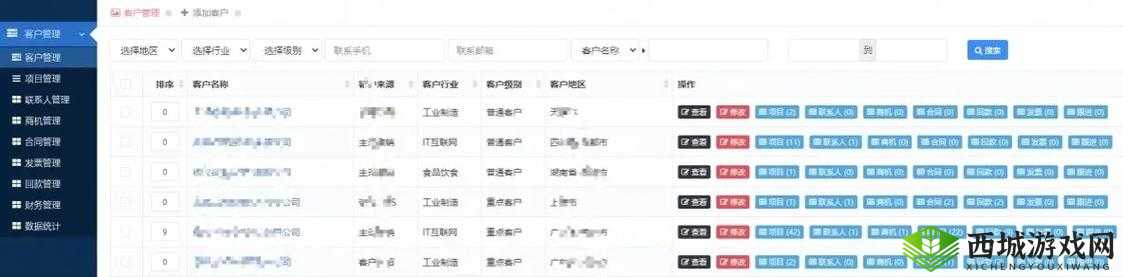 成免费 CRM 特色:提升企业管理效率之选