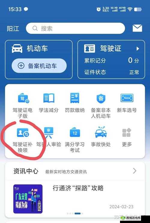 满 18 点此安全转入 2024 的步骤是什么：详细解析