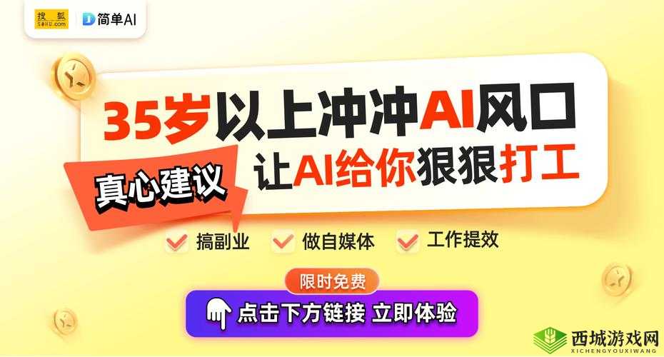 焕发新活力：一小时十九分的奇迹