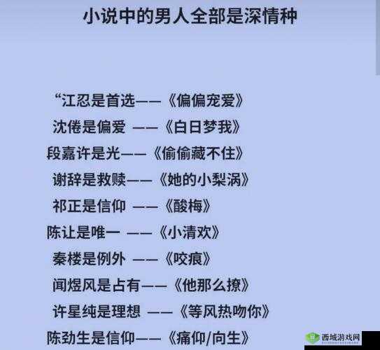 宝贝看清楚我是怎么爱你的小说：深情演绎