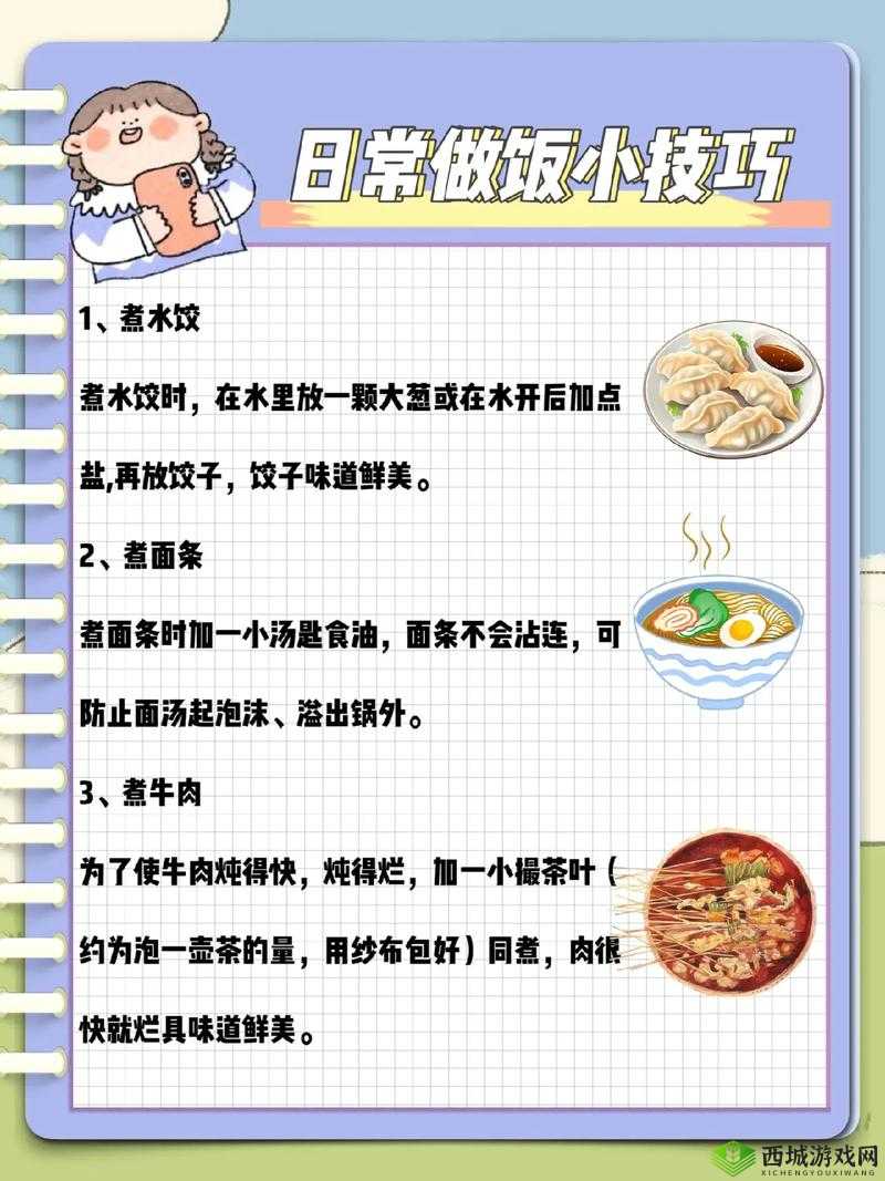 边做饭一边狂做最有效，提升烹饪效率秘籍