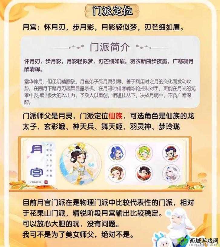 掌握月宫秘境打法技巧，轻松通过梦幻西游月宫秘境关卡