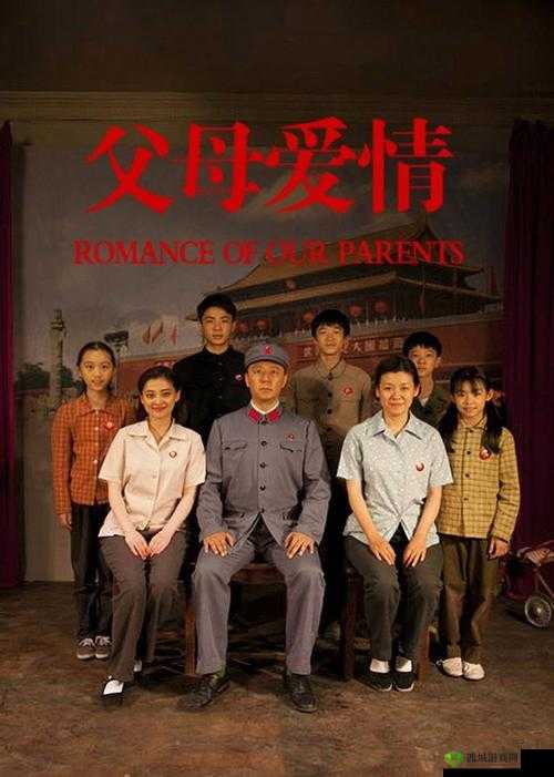 适合夫妻看的电视剧：父母爱情