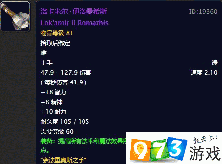 探索魔兽世界怀旧服之秘境征战:卡米尔伊洛曼希斯的获得攻略详解