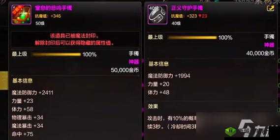 正义勇士护手获得方式介绍：魔兽世界怀旧服正义勇士护手如何获取？