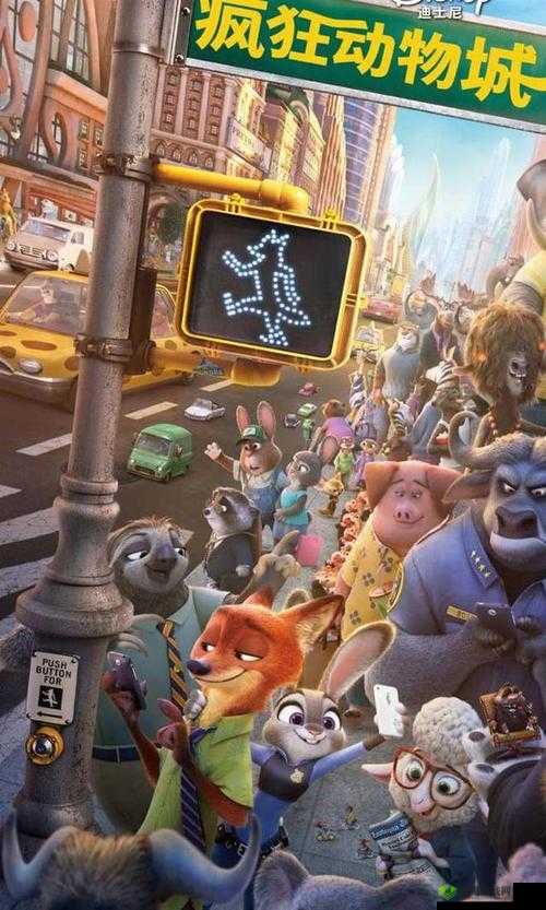 疯狂动物园：开启奇妙动物世界之旅