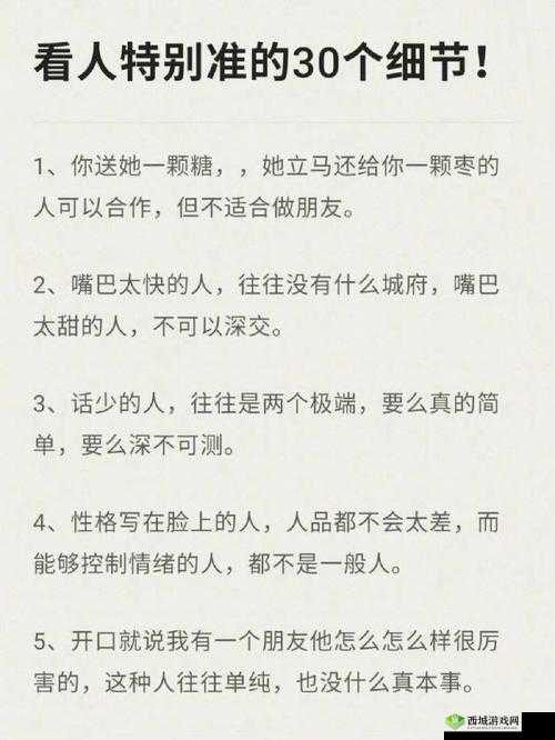 精品人与精品人的区别在于细节