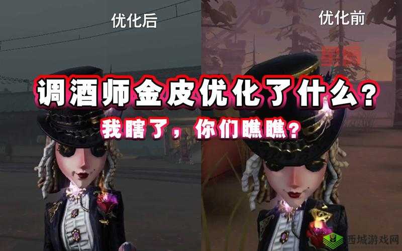 第人格：解锁调酒师金皮裁决之酒的获取秘籍