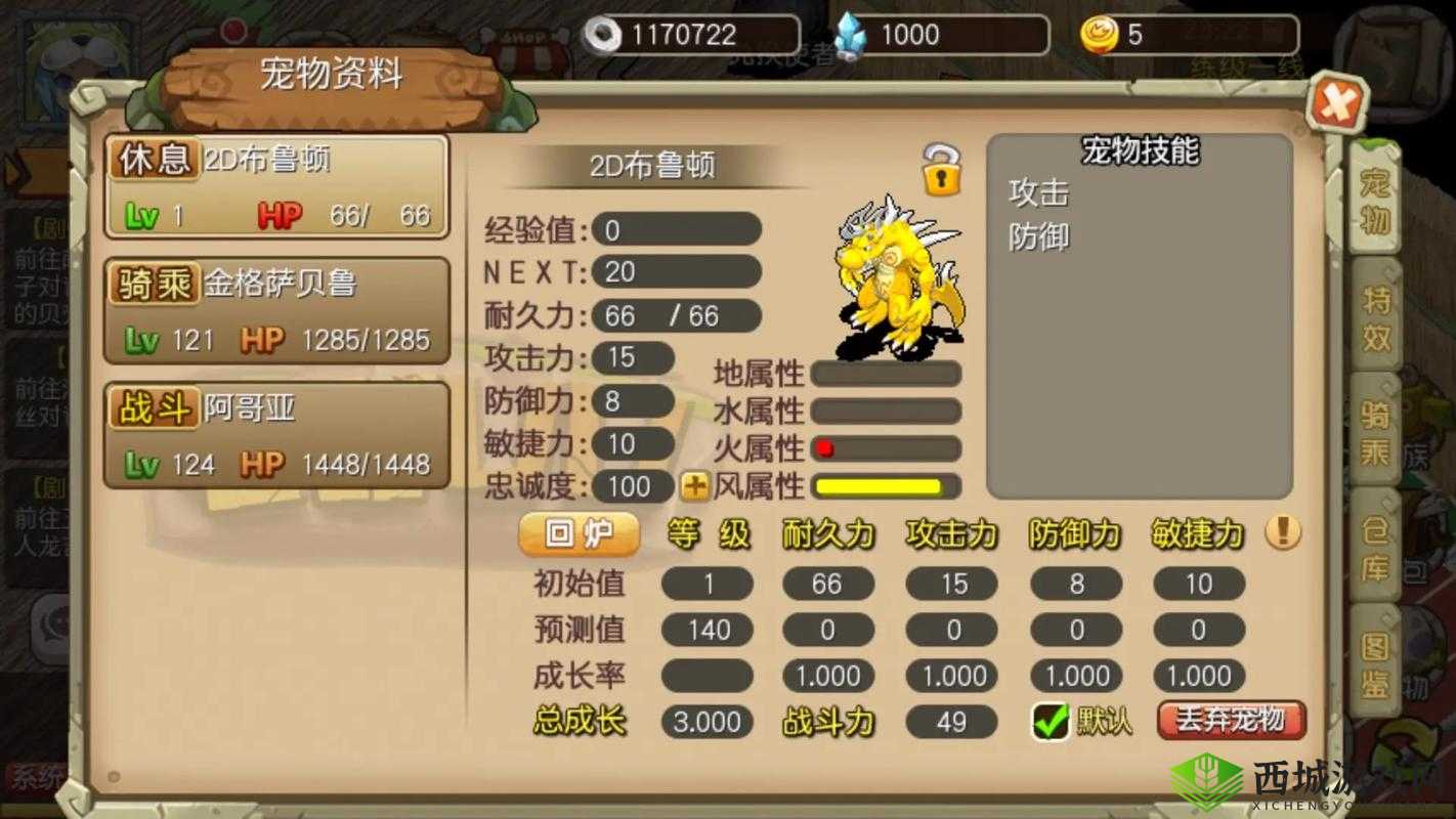 石器时代起源新手初期宠物推荐及前中期值得培养的宠物一览