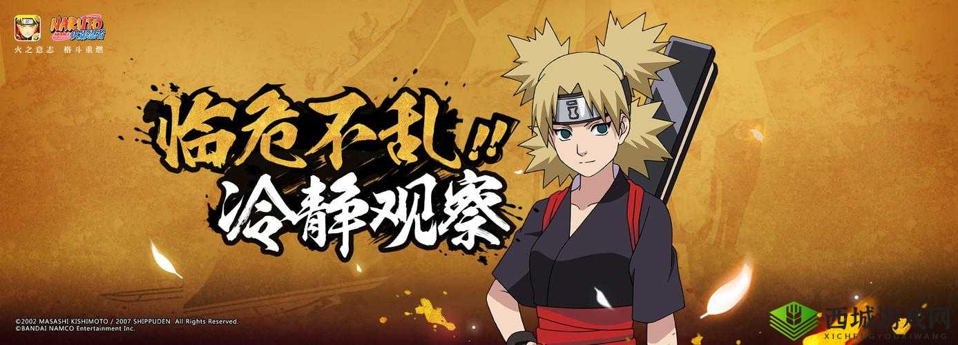 火影忍者手游疾风手鞠技能属性全面解析及实战应用探讨