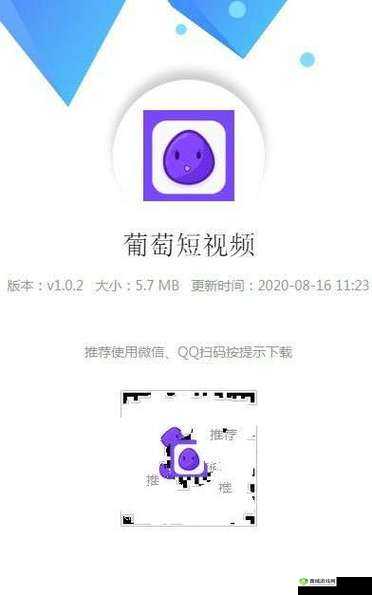 成品短视频软件站大全app：涵盖丰富短视频资源