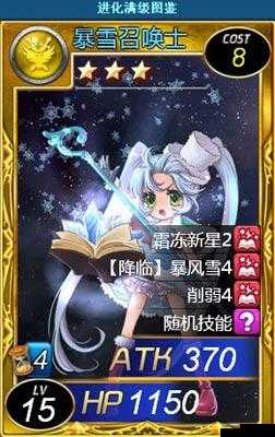 魔卡幻想暴雪召唤士：强大的召唤术与策略的完美结合