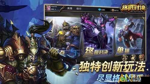 还敢逃吗 1V1:终极对决