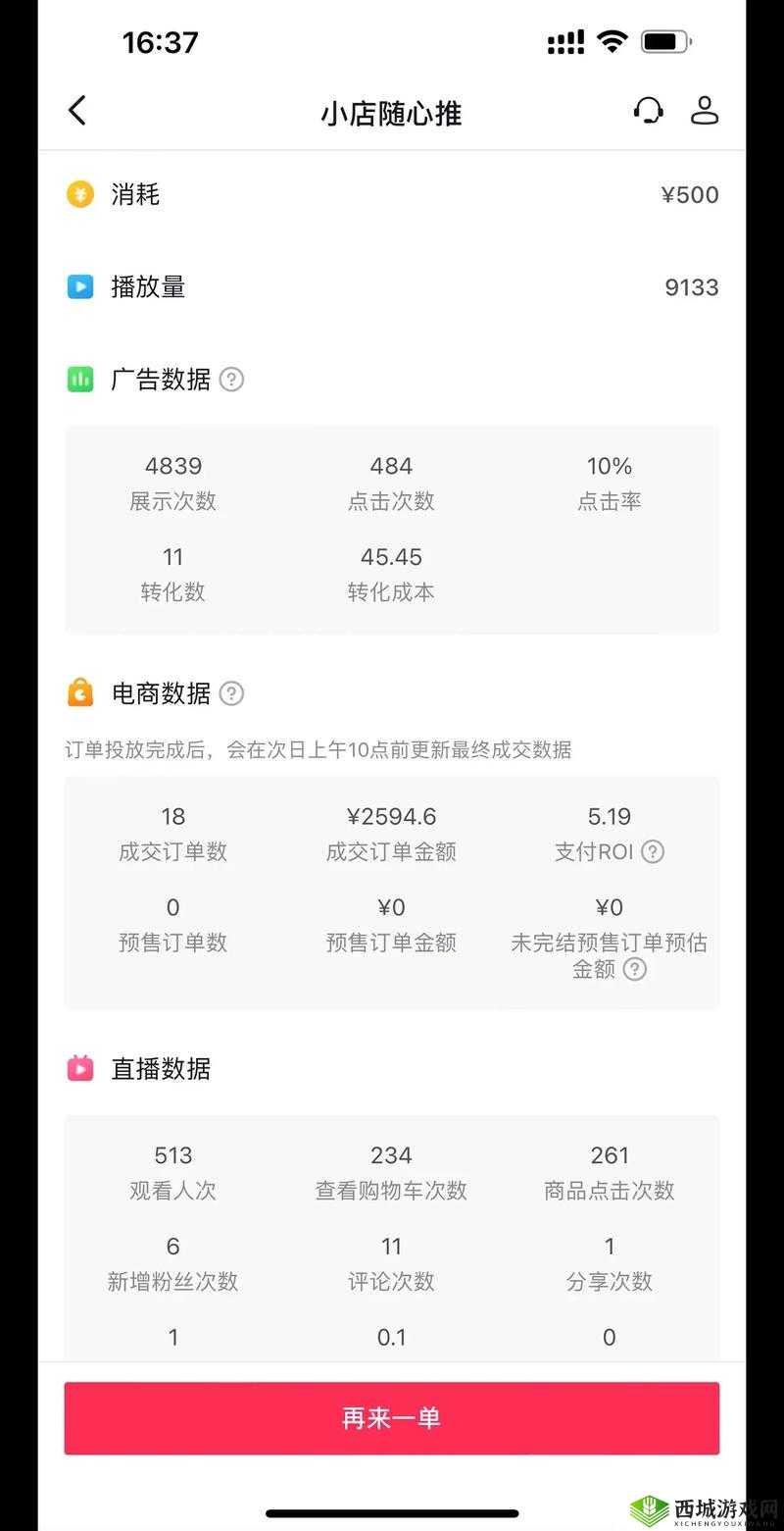 关于 1 月 8 日购买物品时快速修改购买数量方法答案分享