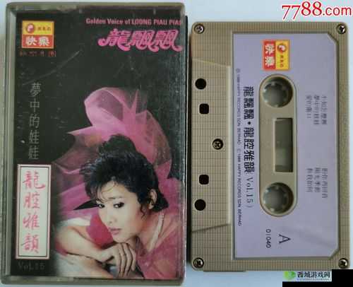 秋霞电影无限免费龙飘飘快乐的歌：经典老歌的魅力