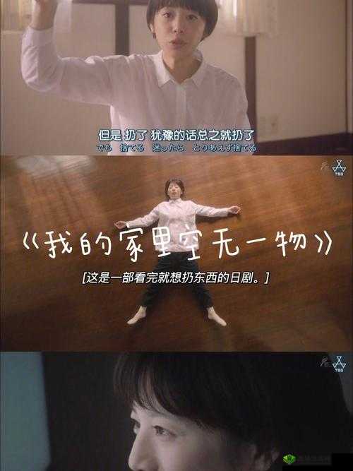 我想要和你融为一体日剧：爱的极致表达