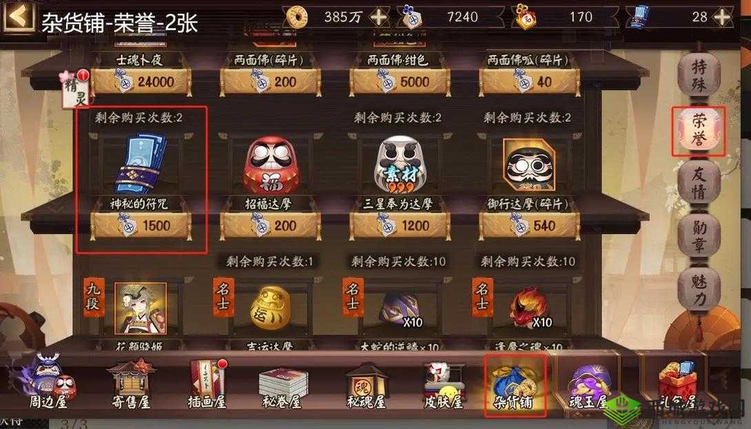 阴阳师周100张蓝票获取方法详解